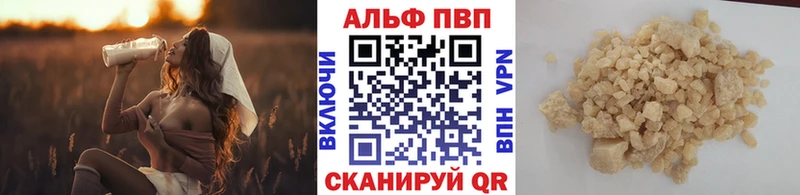 A-PVP кристаллы  Купить  Ряжск 