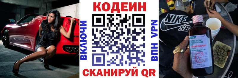 Купить  Ряжск  Кодеиновый сироп Lean напиток Lean (лин) 