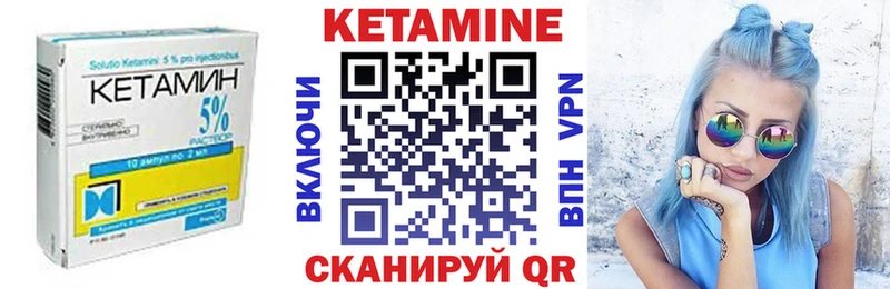 Купить где  Ряжск  КЕТАМИН VHQ 