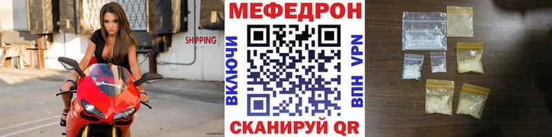 Меф mephedrone  Купить где  Ряжск 
