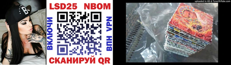 Купить  Ряжск  Марки 25I-NBOMe 1500мкг 