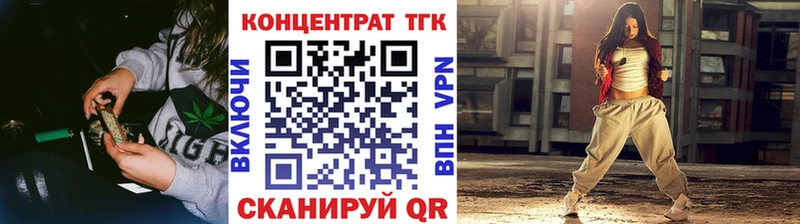 ТГК концентрат  Купить  Ряжск 